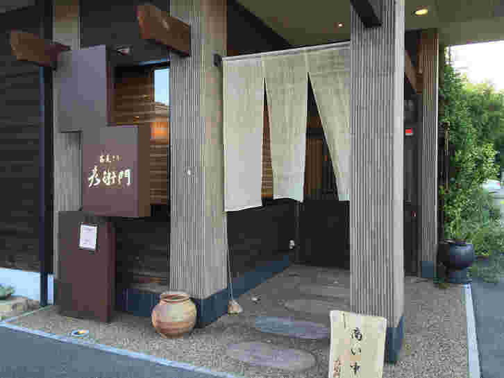 蕎麦きり 彦衛門