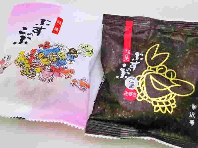 お菓子