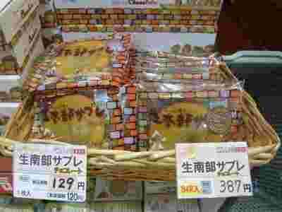 サブレ