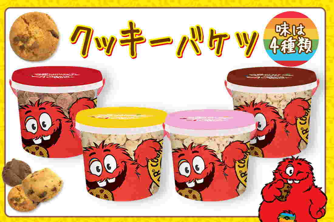 クッキーバケツ