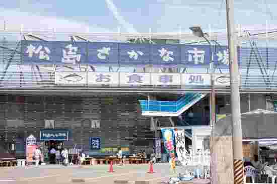 松島さかな市場の外観