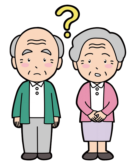 おじいさんとおばあさんの頭の上にはてな
