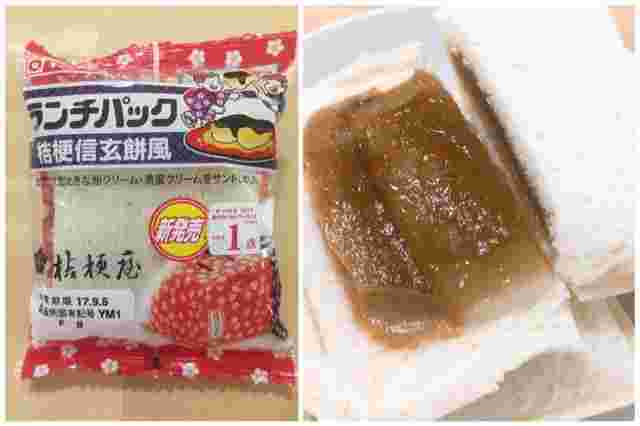 期間限定ランチパック