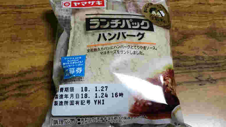 全粒粉ハンバーグ