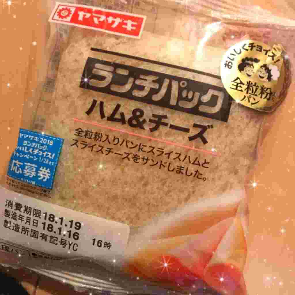 全粒粉ハム&チーズ