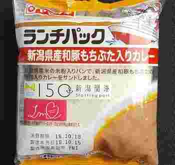 新潟県産和豚もち豚入りカレー