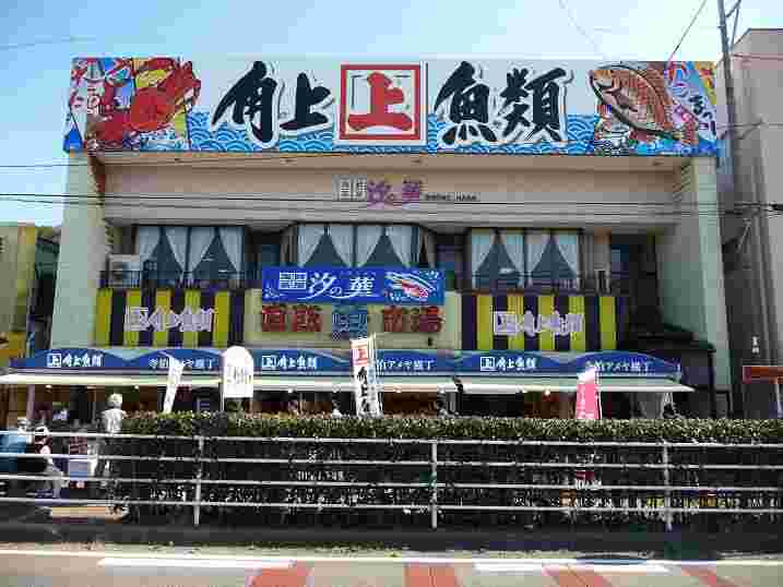 角上魚類本店