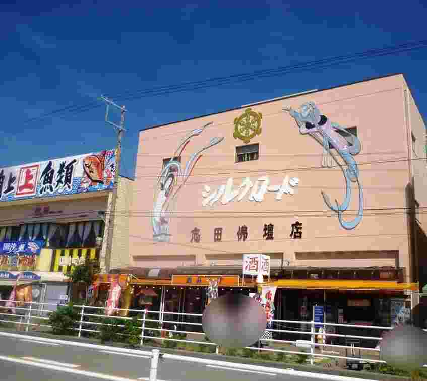 シルクロード