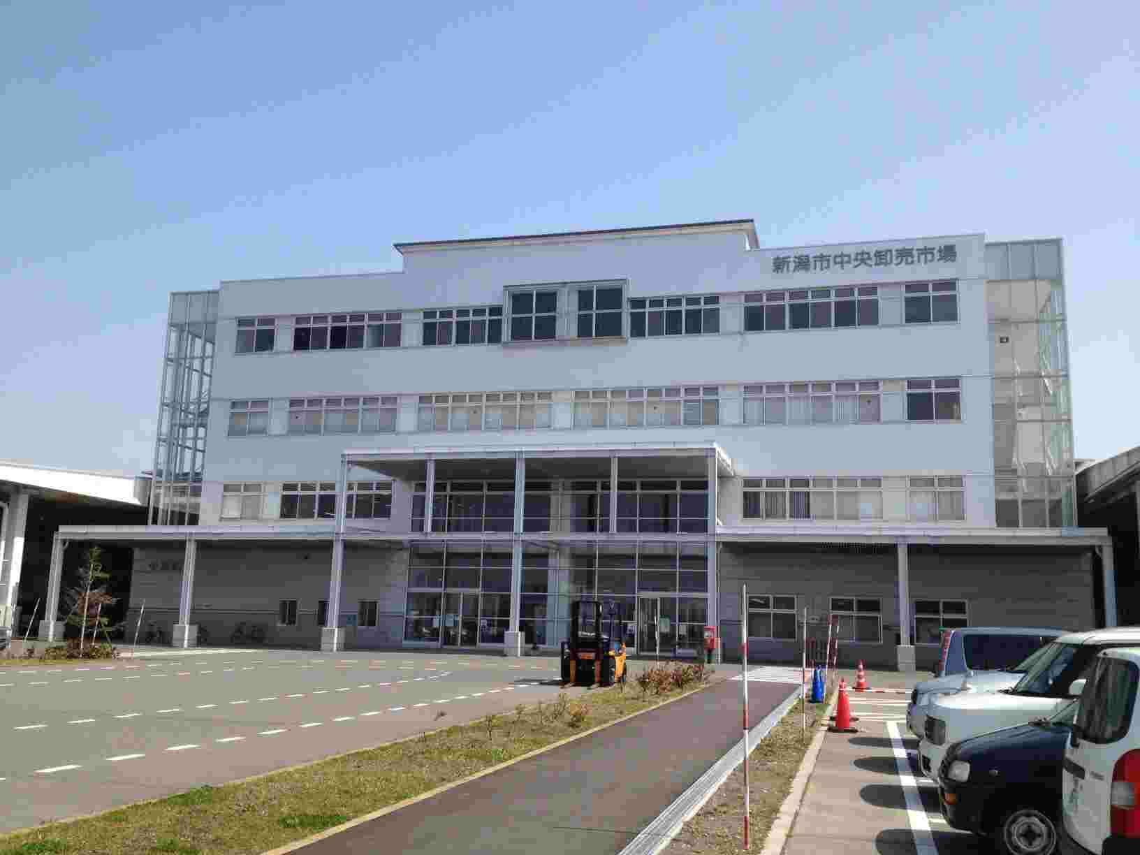 新潟市中央卸売市場