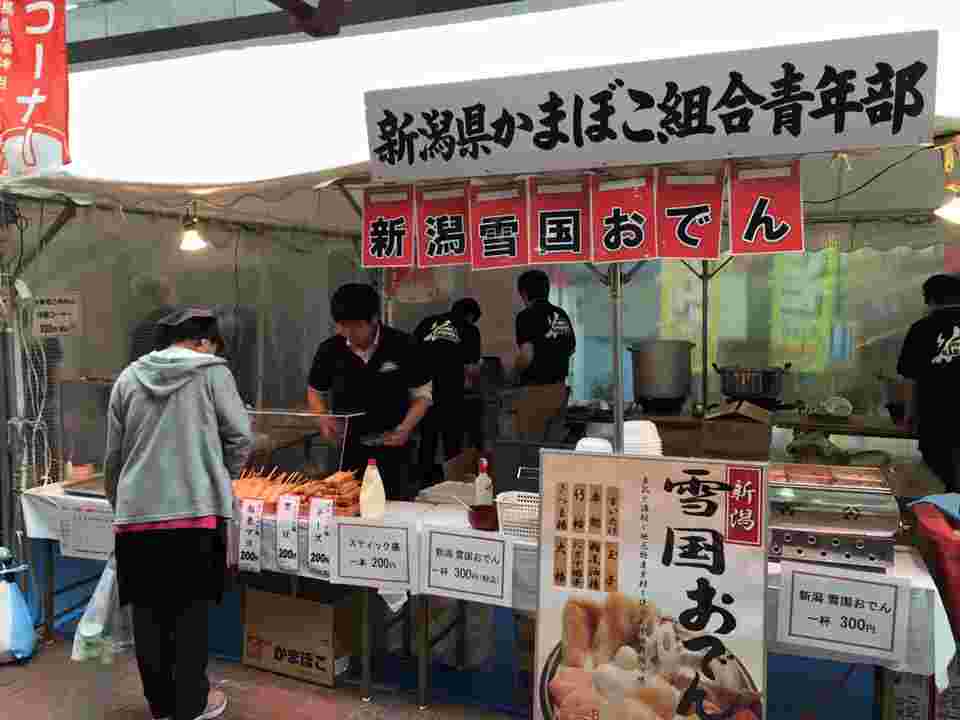 新潟市中央卸売市場のイベント