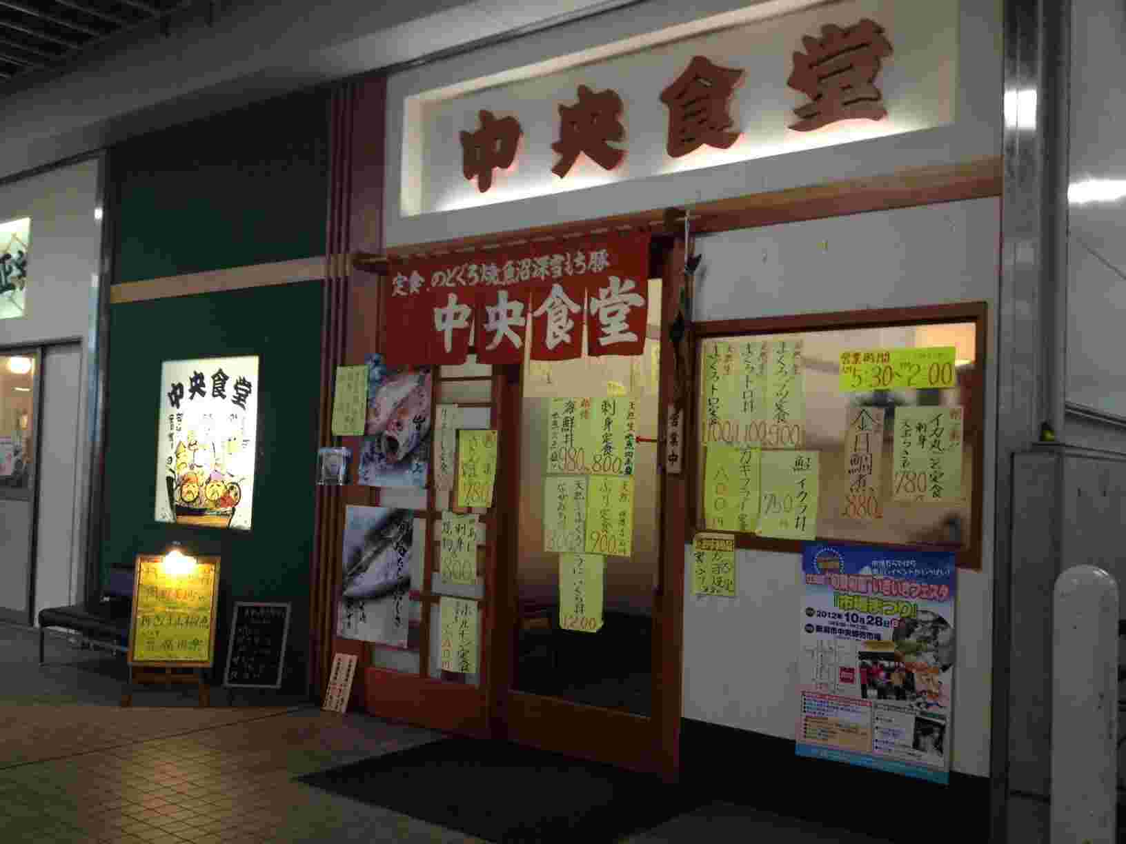 中央食堂のお店外観