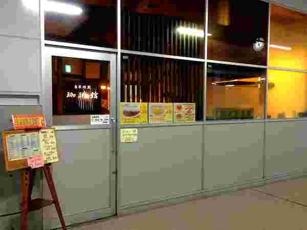 お店の外観