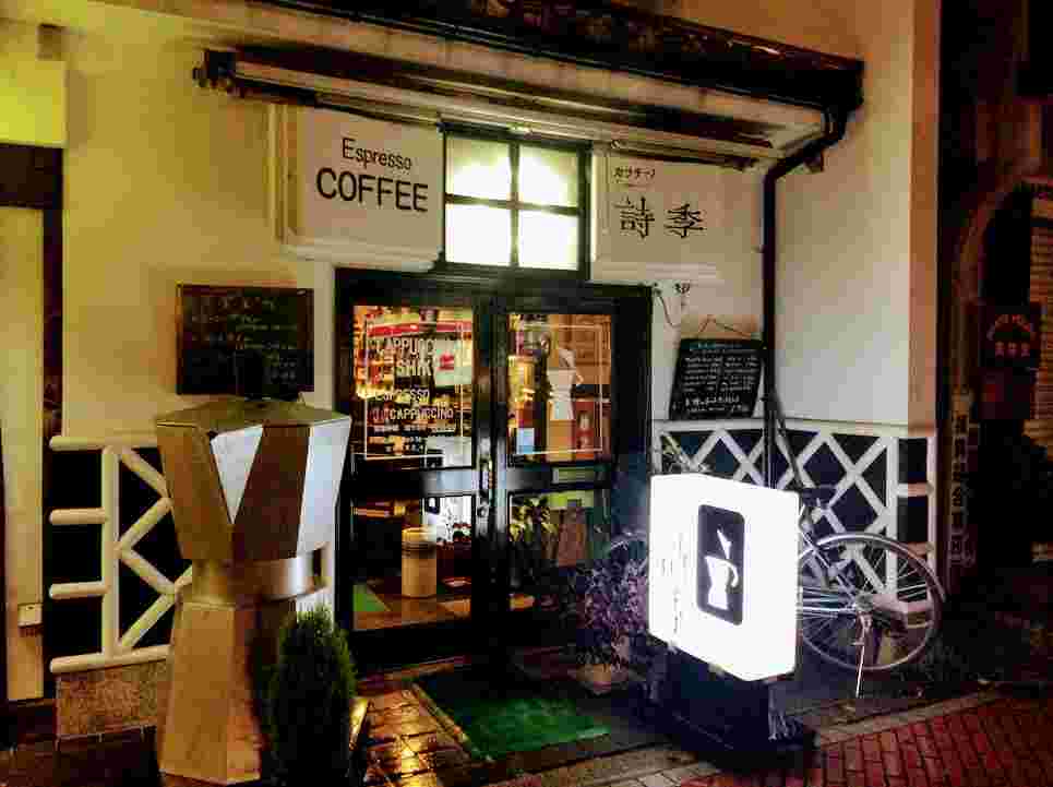 カプチーノ詩季の外観
