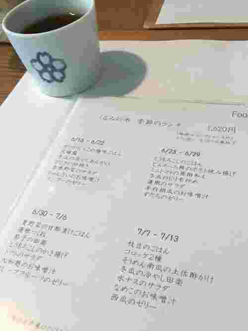 ランチ
