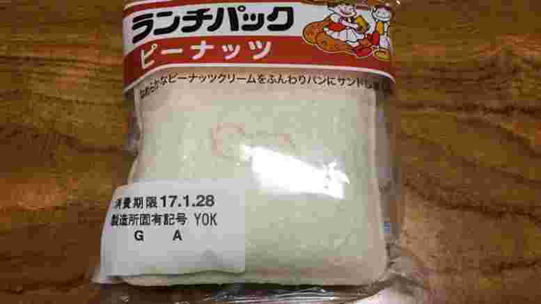 ランチパックピーナッツ