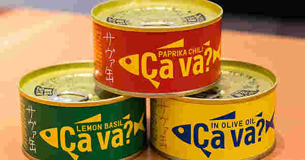 缶詰が3缶