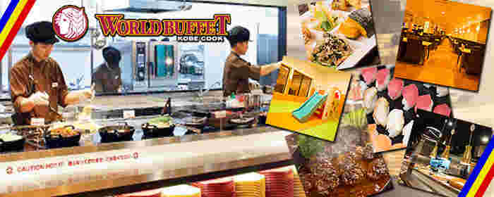 ワールドビュッフェの店内、料理の様子