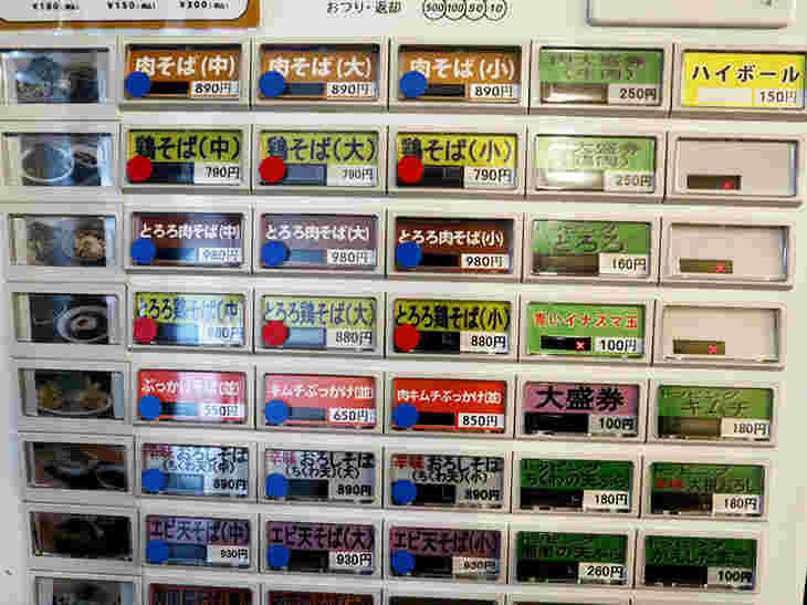 店内の券売機