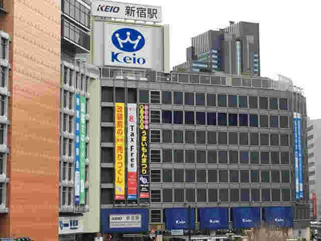 京王百貨店