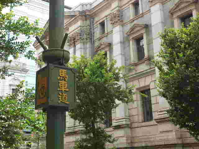 馬車道の建造物