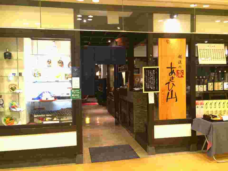 入口