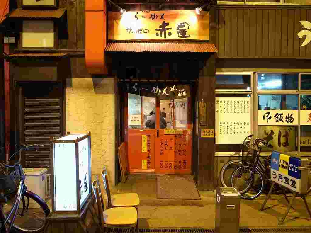 お店