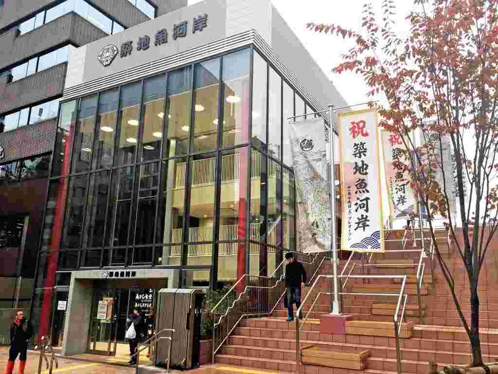 晴海通りから見た築地魚河岸外観