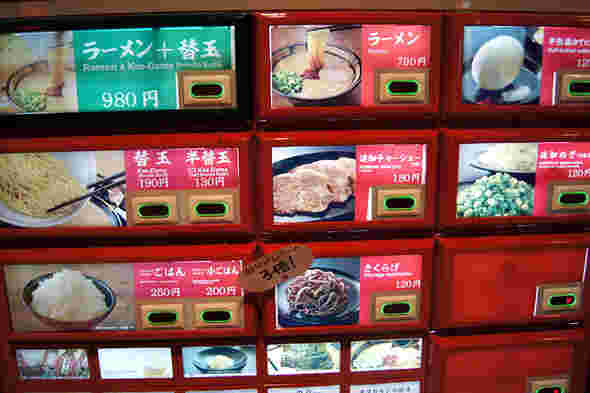 一蘭の食券機