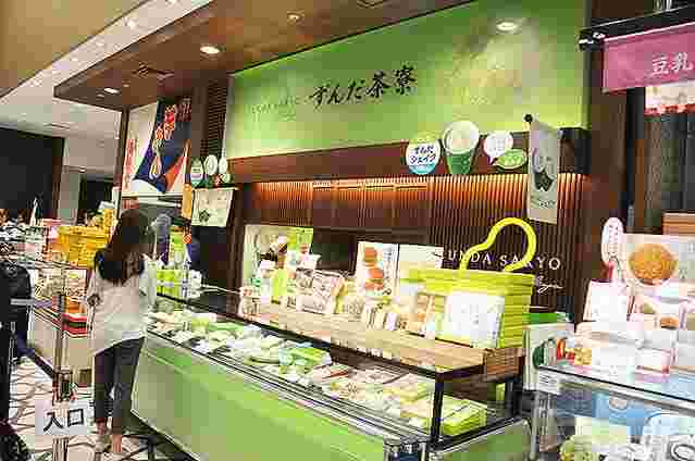 ずんだ茶寮の店舗