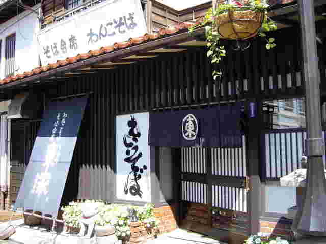 東家本店の外観