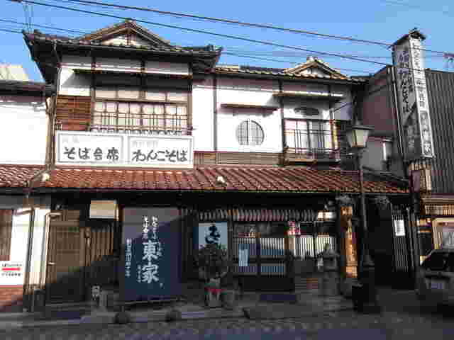東家本店の外観