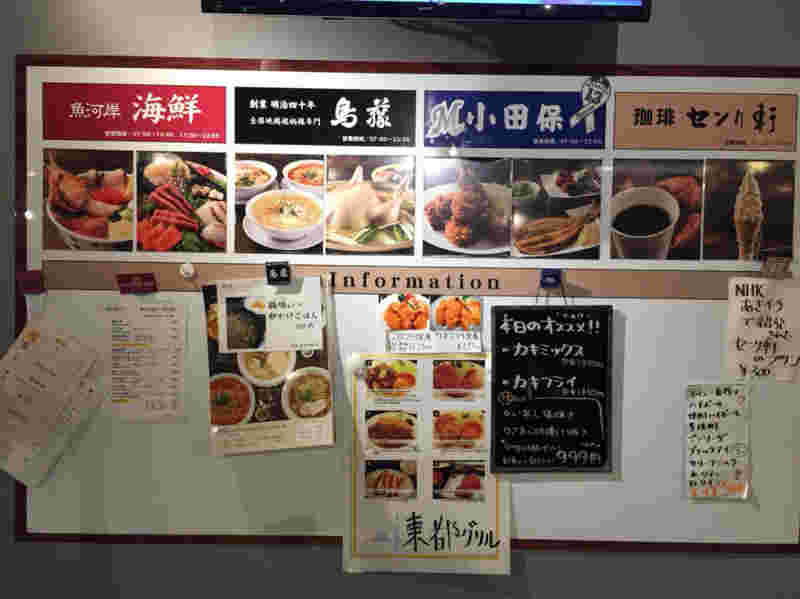 魚河岸食堂の店舗一覧