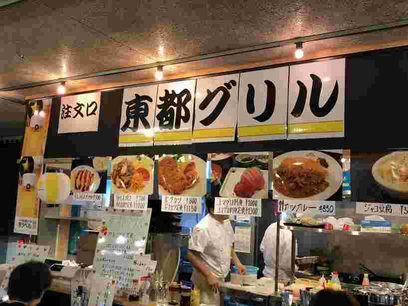 築地魚河岸フードコート内の東都グリル