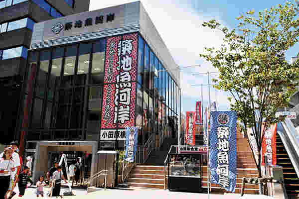 築地魚河岸・小田原橋棟の外観