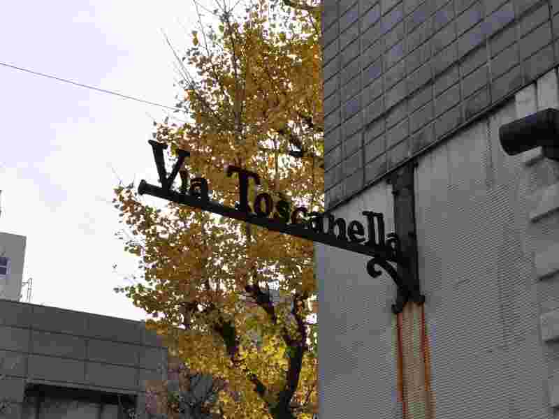 Via Toscanellaの看板