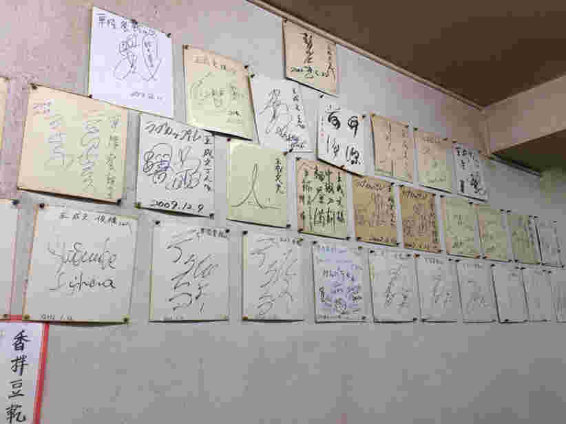 華隆賓館の壁に飾られる有名人の色紙