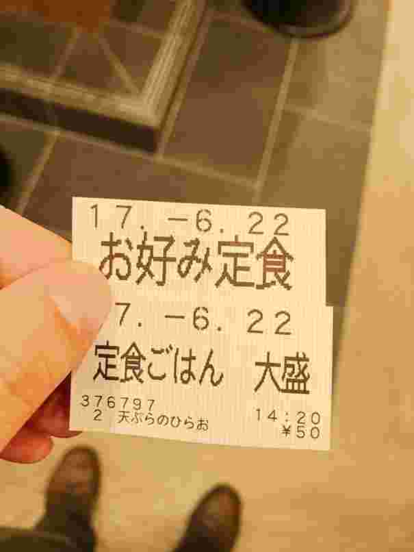 食券
