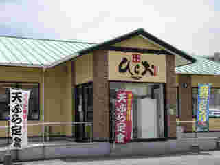 博多で人気の天麩羅ひらおの店舗