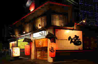 燔の入り口