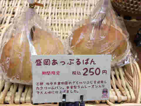 盛岡パン