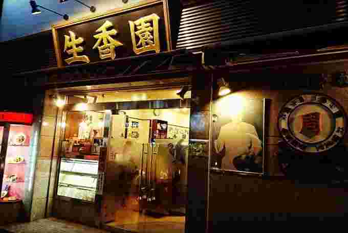 生香園 本館