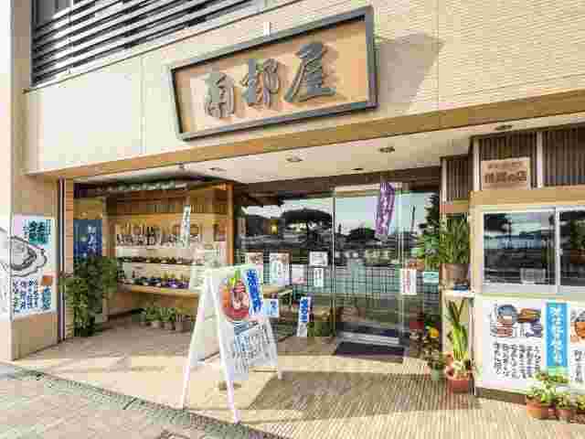 南部屋の外観