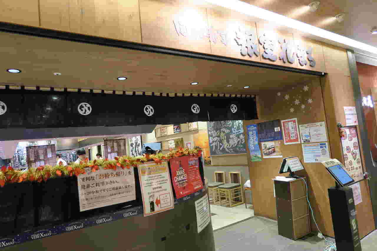 和風の雰囲気の店前