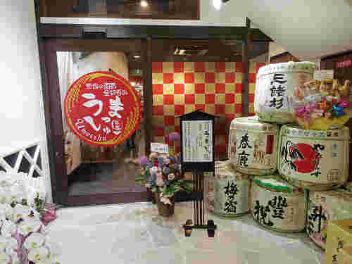 地酒