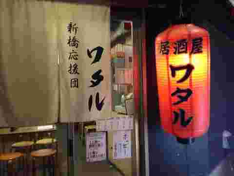 ワタルの入り口
