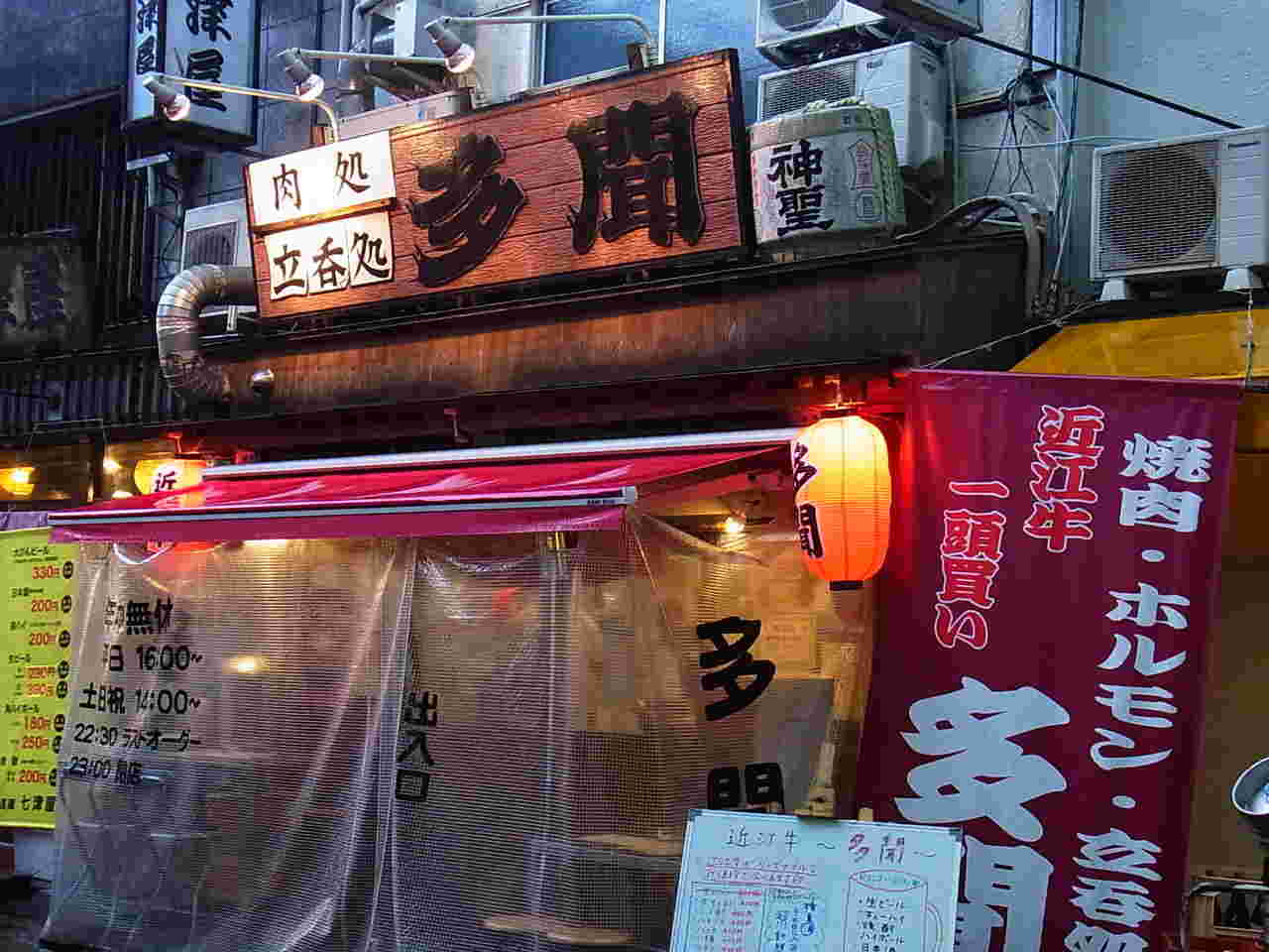 立ち飲み