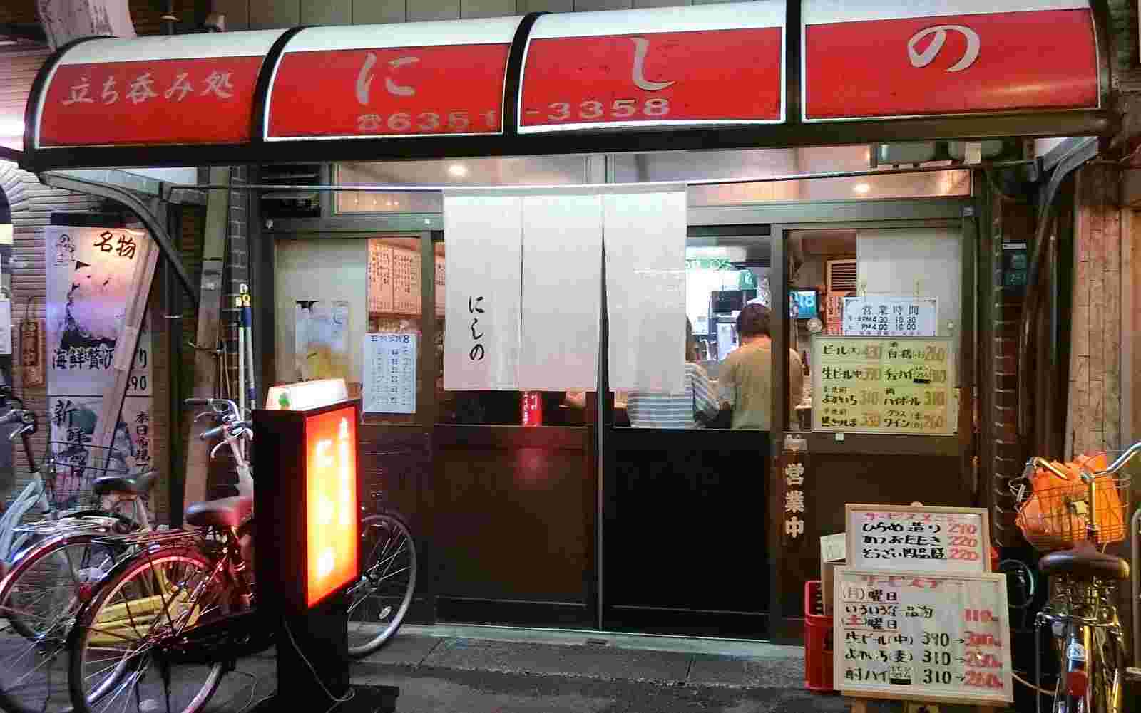 立ち飲み