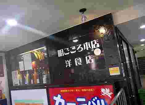 立ち飲み