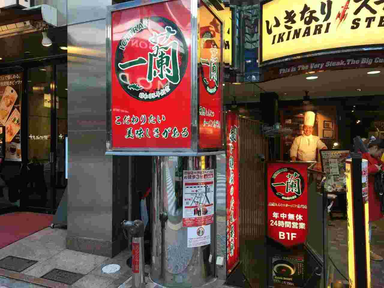 24時間営業の一蘭渋谷店