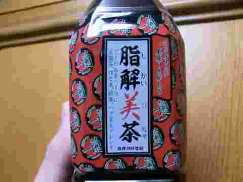 脂解美茶